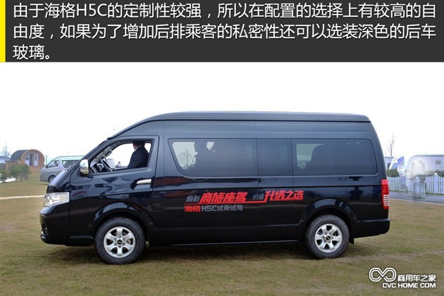 個(gè)性化定制是亮點(diǎn) 體驗(yàn)海格輕型客車(chē)H5C 商用車(chē)網(wǎng)報(bào)道6