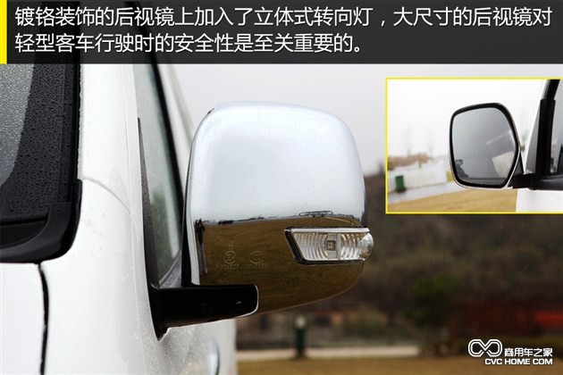 個(gè)性化定制是亮點(diǎn) 體驗(yàn)海格輕型客車(chē)H5C 商用車(chē)網(wǎng)報(bào)道6