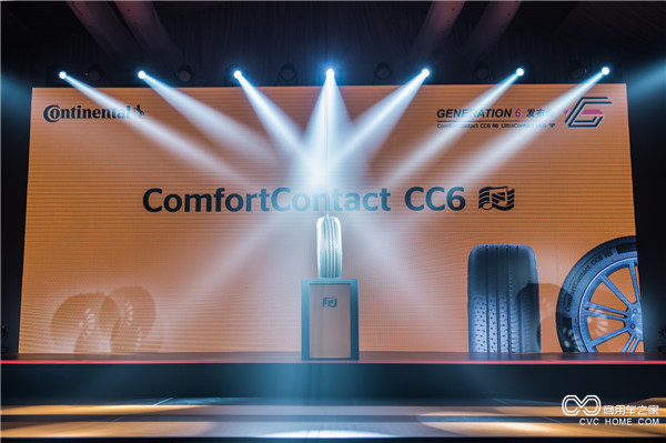  德國馬牌輪胎第六代新品ComfortContact CC6，為消費者打造舒適的駕乘體驗.jpg